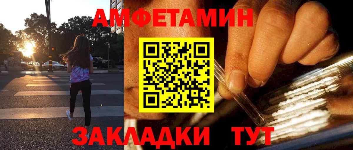 Amphetamine Premium Сибай