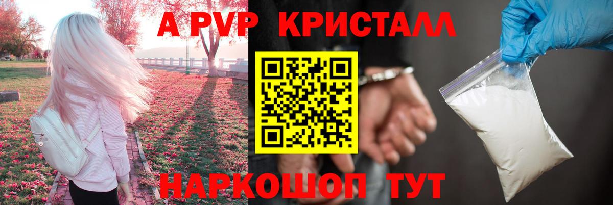 Сибай  Альфа ПВП кристаллы  A-PVP  A-PVP VHQ  Альфа ПВП мука  Вход с VPN 