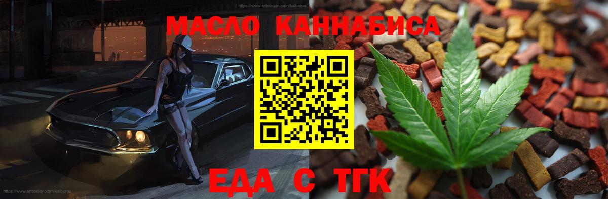 Сибай  Еда ТГК марихуана  Вход с VPN 