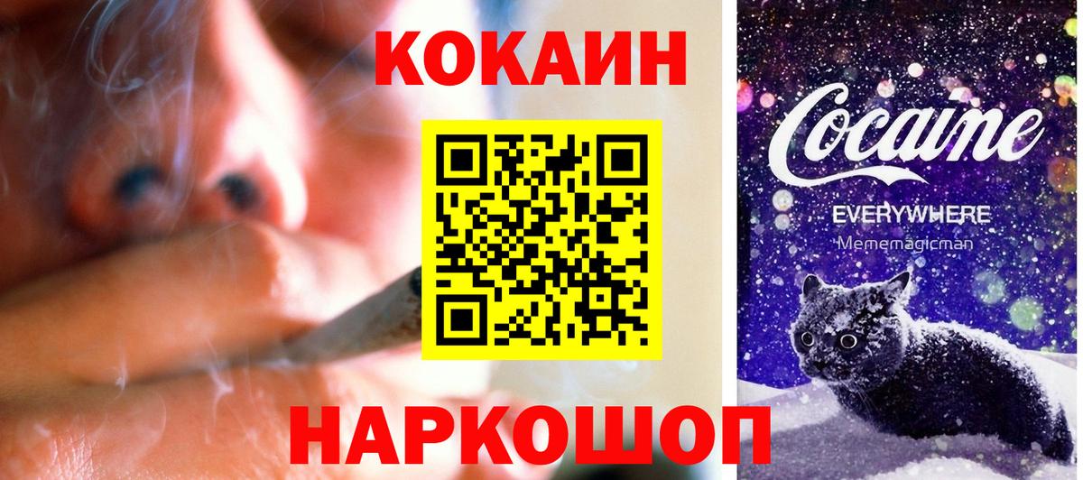 хочу   Cocaine Fish Scale  Кокаин 97%  Cocaine  Вход с VPN  Сибай 