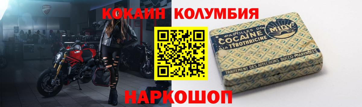 КОКАИН Columbia Сибай