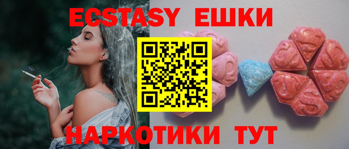 ЭКСТАЗИ  Вход с VPN  Сибай  Экстази DUBAI 