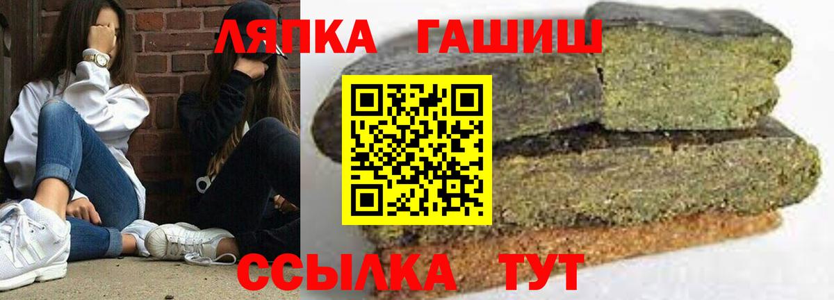 Сибай  ГАШИШ убойный  Вход с VPN  Гашиш гарик 