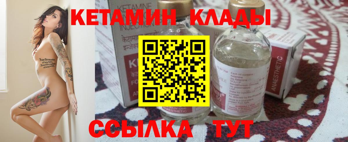 Сибай  КЕТАМИН ketamine  КЕТАМИН ketamine  Вход с VPN 
