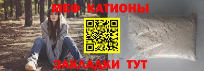 меф Сланцы