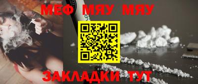 меф Сланцы