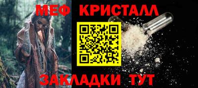 меф Сланцы