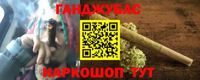 меф Сланцы