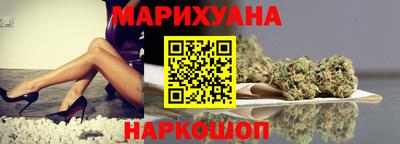 марихуана Славгород