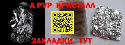 меф Сланцы
