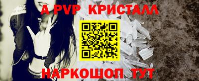 меф Сланцы
