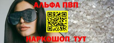 меф Сланцы