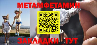 меф Сланцы