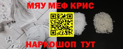 меф Сланцы