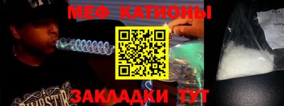 меф Сланцы