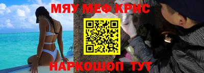 меф Сланцы