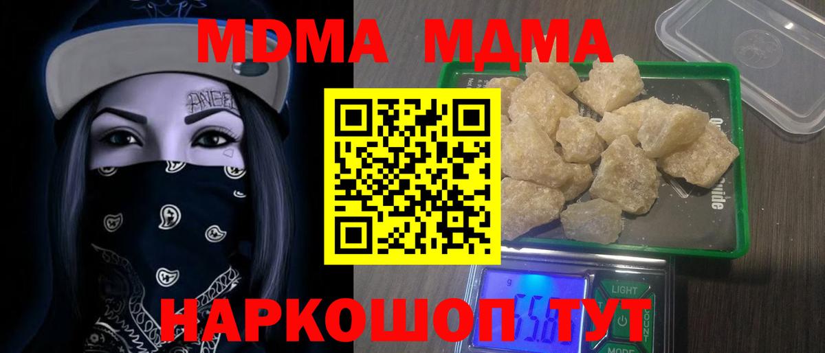 Сибай  МДМА VHQ  МДМА  MDMA VHQ  Вход с VPN 