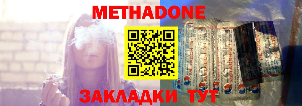 Сибай  МЕТАДОН белоснежный  гидра   Вход с VPN 