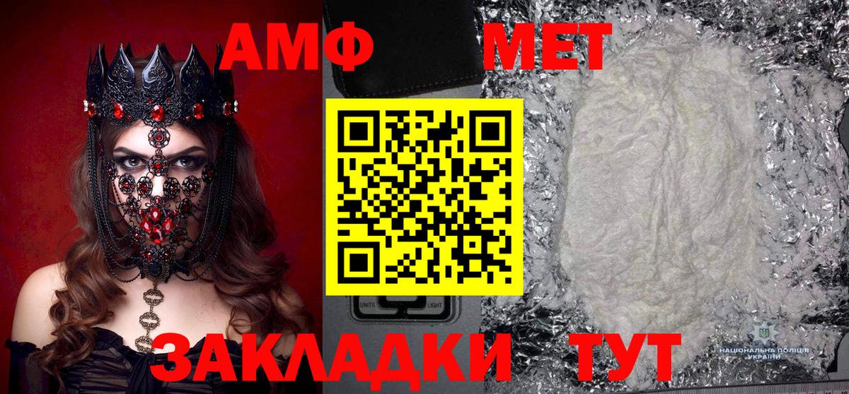 Сибай  МЕТАМФЕТАМИН мет  Вход с VPN  МЕТАМФЕТАМИН мет 