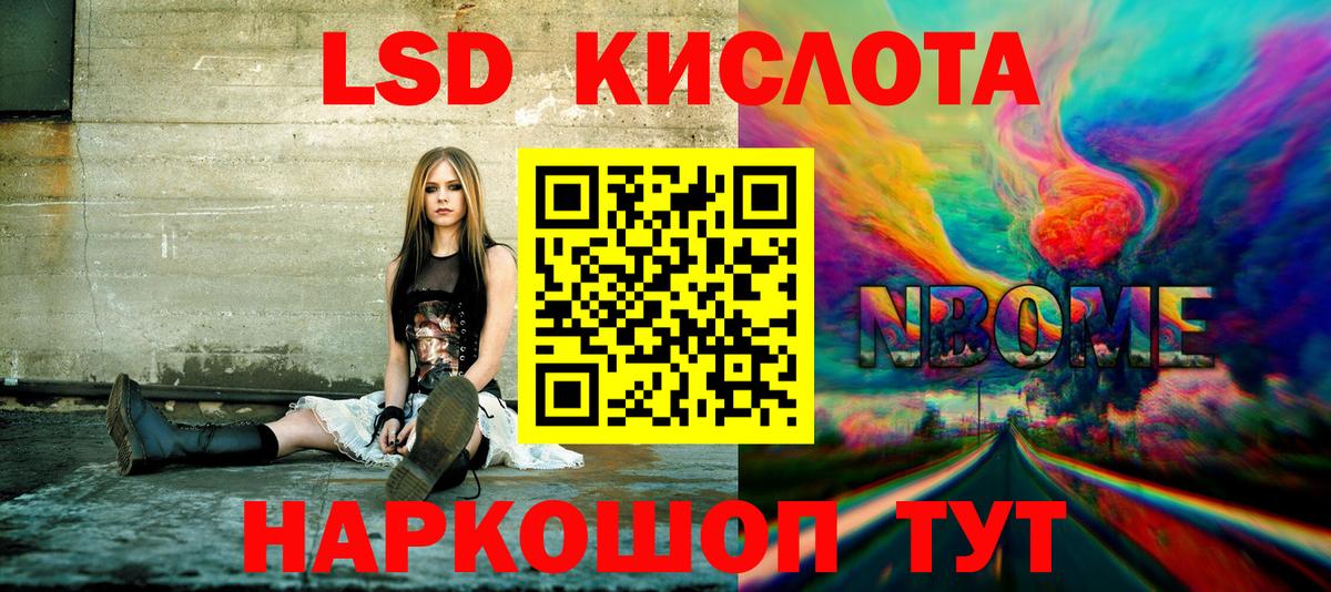 Наркотические марки  Марки 25I-NBOMe 1500мкг  Вход с VPN  Сибай 