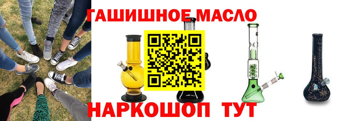 Дистиллят ТГК вейп с тгк  omg зеркало  Сибай  Вход с VPN 
