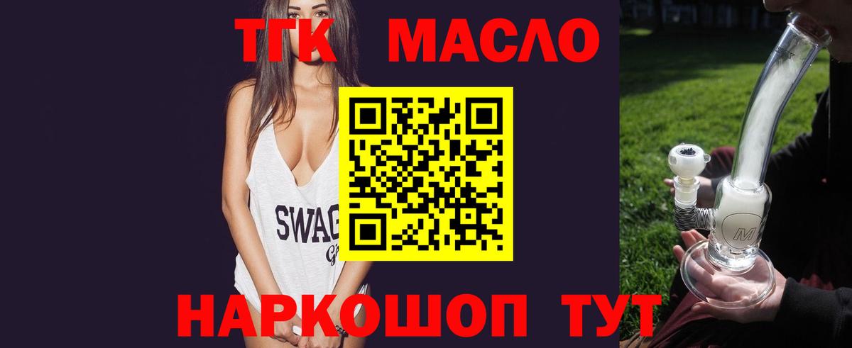 ТГК вейп с тгк Сибай
